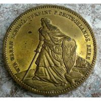Германия. Медаль 1870-1871 г. "В память о славных днях немецкого оружия".