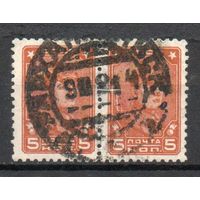 Стандартный выпуск СССР (с водяным знаком) 1929-1932 годы 2 марки в сцепке