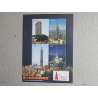 Международная выставка марок "Тайбэй 2005" - Тайбэй, Тайвань.