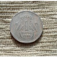 Werty71 Индия 1 рупия 1986
