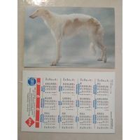 Карманный календарик. Собаки. 1996 год