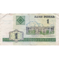 1 рубль 2000 год