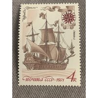 СССР 1971. Корабль Орёл. Марка из серии