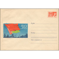 Художественный маркированный конверт СССР N 5754 (17.07.1968) 50 лет БССР