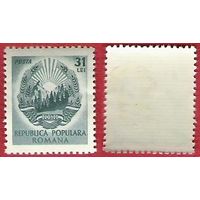 Румыния 1950 Стандарт