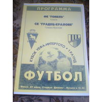 27.06.1999--ФК Гомель Беларусь--Градец-Карлове Чехия-кубок Интертото-тираж 100 штук