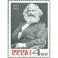 К. Маркс СССР 1968 год (3627) серия из 1 марки