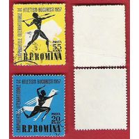 Румыния 1957 Международные атлетические игры