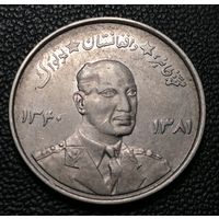 5 афгани 1961