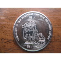 Настольная медаль ГДР 3