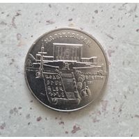 5 рублей СССР 1990 года. Матенадаран.
