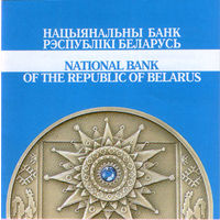 Сертификаты на монеты Беларуси (в ассортименте)