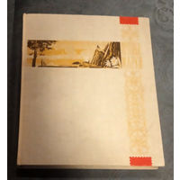 Альбом для марок СССР. 28 страниц. 26 х 30 см. В отличном состоянии.