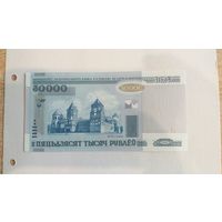 50000 рублей 1999г.