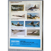 Рекламный буклет французской фирмы SNECMA Спецвыпуск для авиасалона Ле Бурже 1987 года