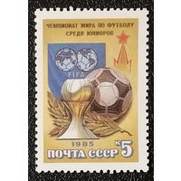 Футбол (СССР 1985) чист