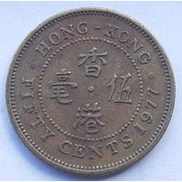 Гонконг 50 центов, 1977 (3-7-96)