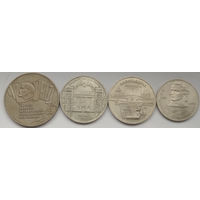 Юбилейные монеты СССР (#2) включая "ШАЙБУ" - 5 рублей 1987 "70 лет Великой Октябрьской Социалистической революции"