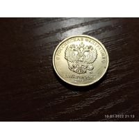 10 рублей 2017