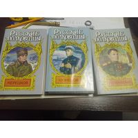 Русские полководцы: Кузнецов,Мерецков, Василевский- 3 книги