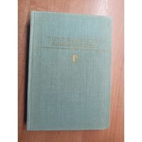 Тарас Шевченко "Избранные сочинения" из серии "Библиотека классики"