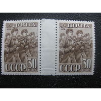 СССР 1941 23 годовщина образования Красной армии 30 коп гребенка пара чистая состояние на фото