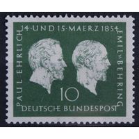 Пауль Эрлих и Эмиль В. Беринг, Германия, 1954 год, 1 марка