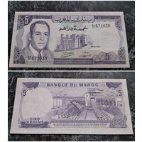 Распродажа с 1 рубля!!! Марокко 5 дирхамов 1970г. (P-56) aUNC
