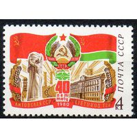 Литовская ССР СССР 1980 год (5092) серия из 1 марки