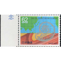 Международный геологический конгресс Япония 1992 год чистая серия из 1 марки (М)