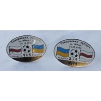 Памятные значки к товарищеским матчам Беларусь-Украина 1992-1994 гг