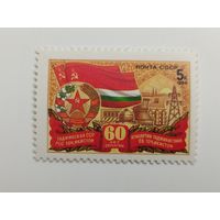 1984 СССР. 60 лет Таджикская ССР. Полная серия