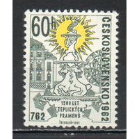 1200-летие минеральных источников в Теплице Чехословакия 1962 год серия из 1 марки