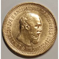 5 рублей 1889 г