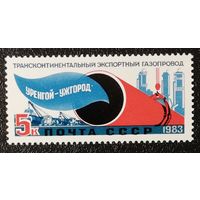 Газопровод (СССР 1983) чист