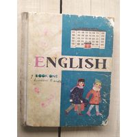 Учебник английского языка 1966г\03