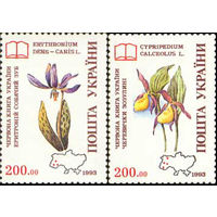 Флора Украина 1994 год серия из 2-х марок
