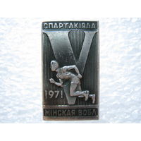 5 спартакиада Минской области 1971 г.