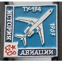 ТУ-134. История авиации. Ю-72