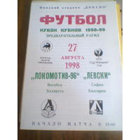 27.08.1998--Локомотив-96 Витебск Беларусь--Левски София Болгария--кубок кубков