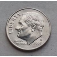 10 центов (дайм) США 2003 D