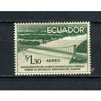 Эквадор - 1958 - Мост - (незначительное пятно на клее) - [Mi. 969] - полная серия - 1 марка. MNH.  (LOT EQ46)-T10P44