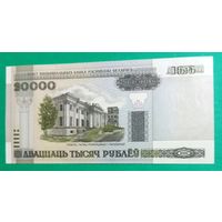 20000 рублей 2000 года. Ек