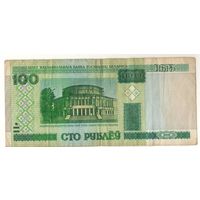 100 рублей серия еН 6628372