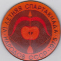 6-я летняя спартакиада народов СССР (1975).