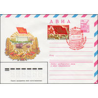 Художественный маркированный конверт СССР N 80-693(N) (16.12.1980) АВИА  XXVI съезд КПСС