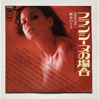 Noriko Shintani - Francine, SINGLE 1969