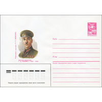 Художественный маркированный конверт СССР N 85-410 (14.08.1985) Советский военачальник Г. Д. Хаханьян 1896-1939