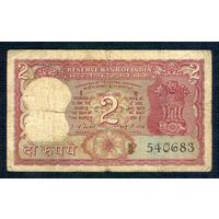 Индия 2 рупии 1977-1982 год.