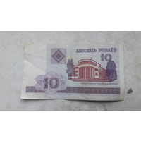 10 рублей образца 2000 года беларусь